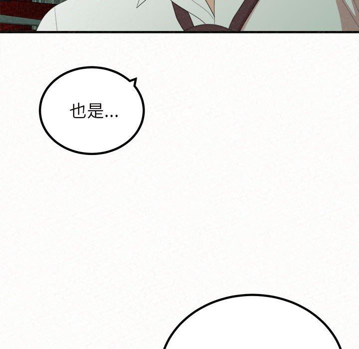 《姊姊都哈我》漫画 第50話
