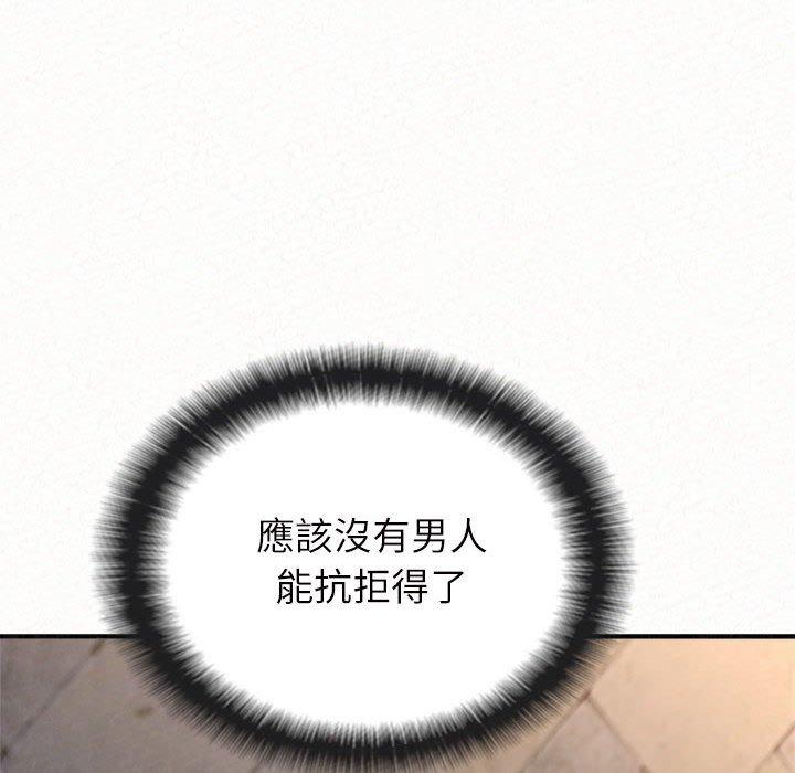 《姊姊都哈我》漫画 第50話