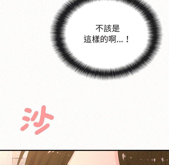 《姊姊都哈我》漫画 第50話