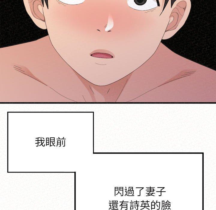 《姊姊都哈我》漫画 第50話