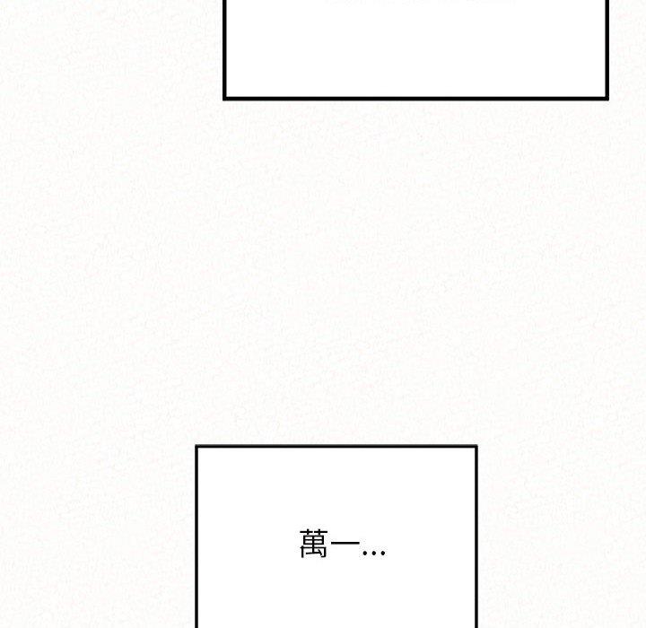《姊姊都哈我》漫画 第50話