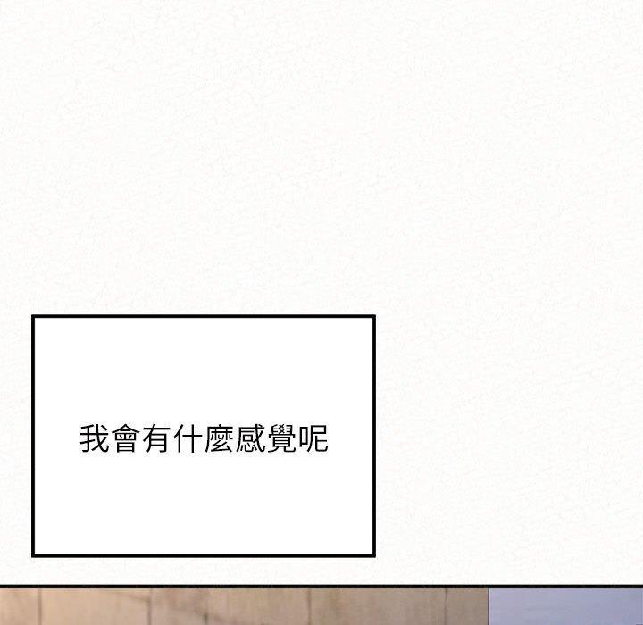 《姊姊都哈我》漫画 第50話
