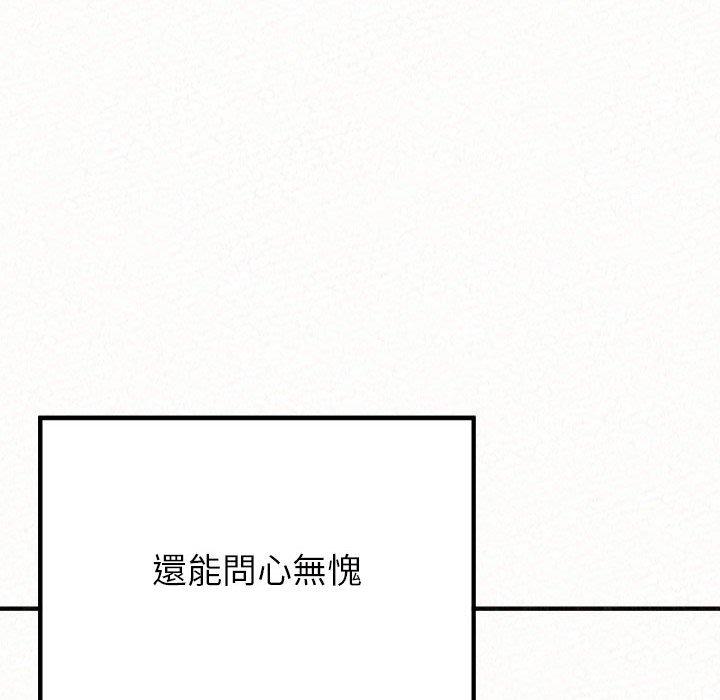 《姊姊都哈我》漫画 第50話