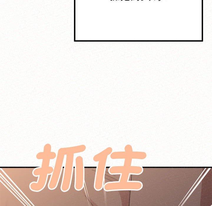 《姊姊都哈我》漫画 第50話
