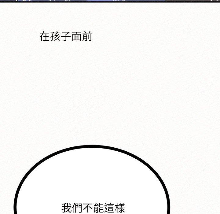 《姊姊都哈我》漫画 第50話