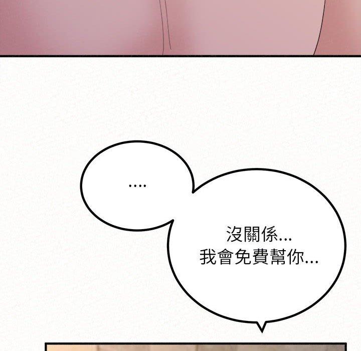 《姊姊都哈我》漫画 第50話