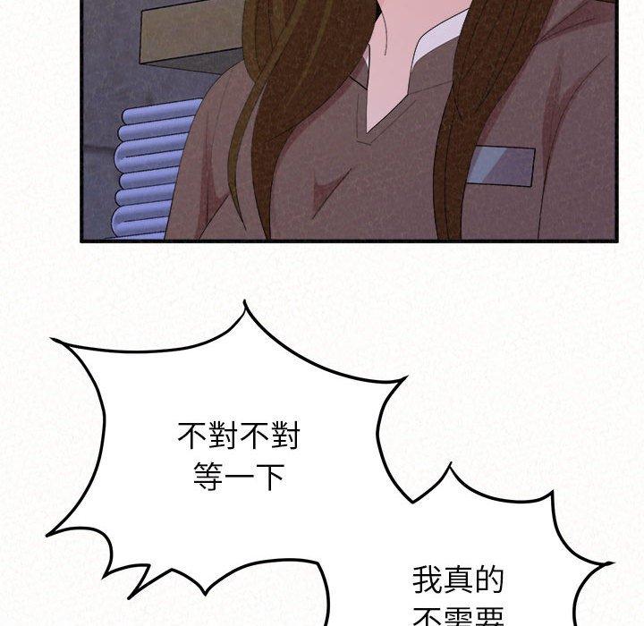 《姊姊都哈我》漫画 第50話
