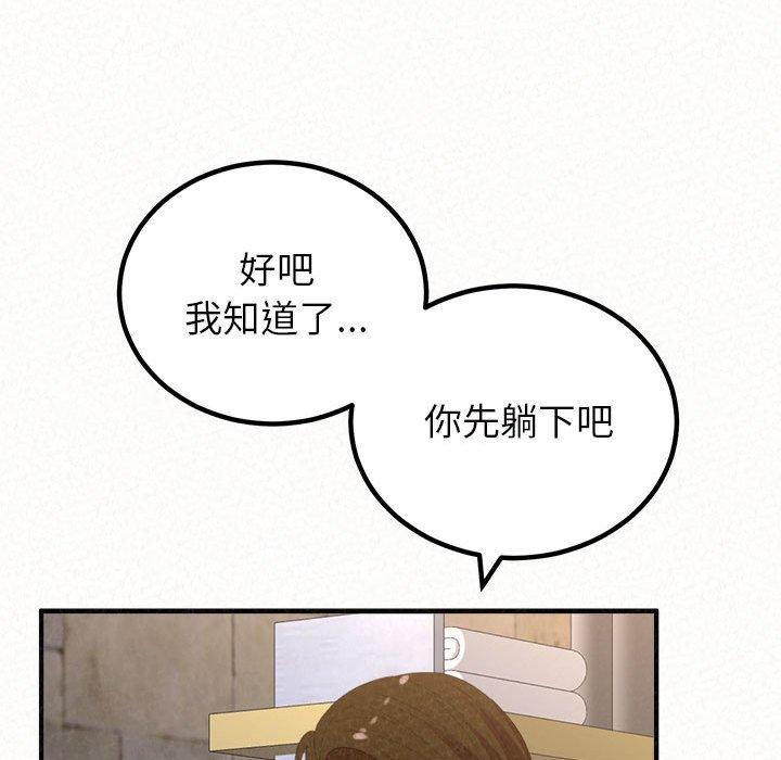 《姊姊都哈我》漫画 第50話