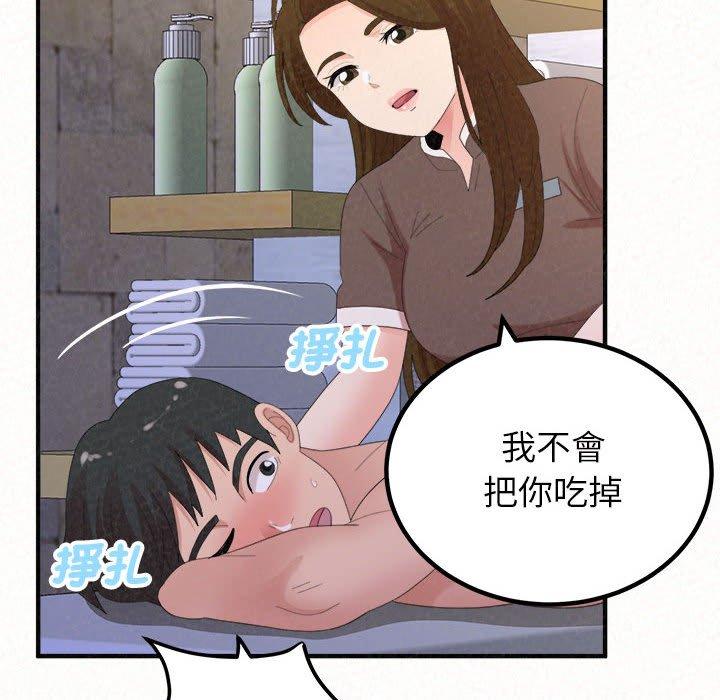 《姊姊都哈我》漫画 第50話