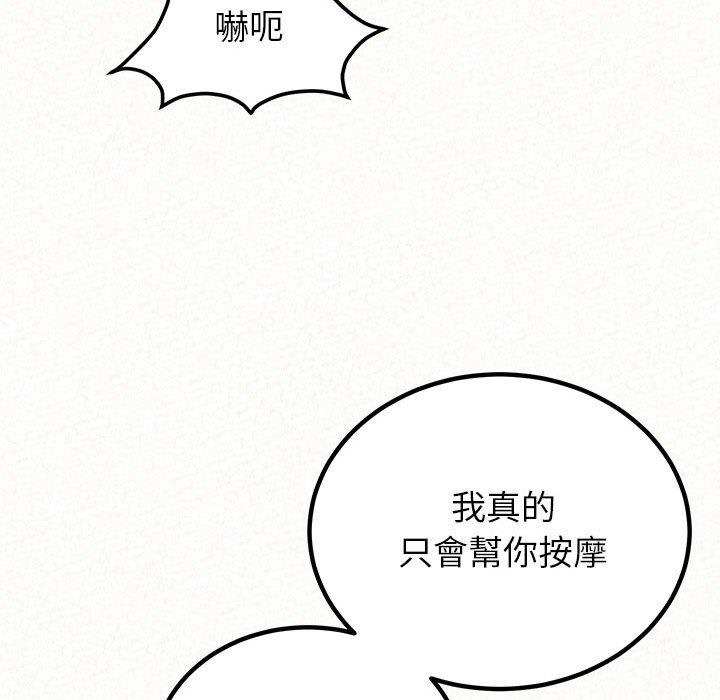 《姊姊都哈我》漫画 第50話