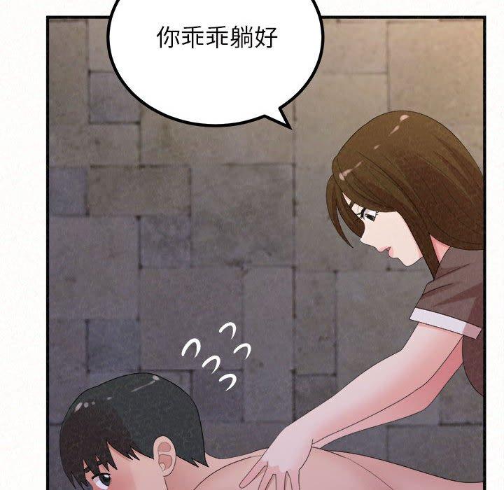 《姊姊都哈我》漫画 第50話