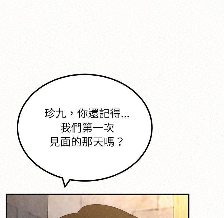 《姊姊都哈我》漫画 第50話