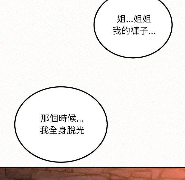《姊姊都哈我》漫画 第50話