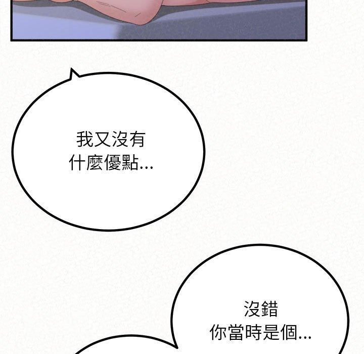 《姊姊都哈我》漫画 第50話