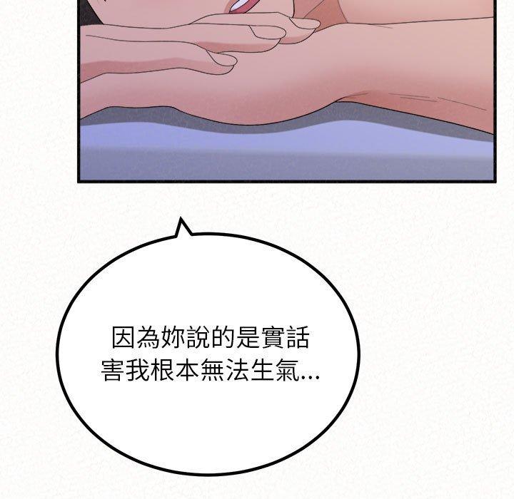 《姊姊都哈我》漫画 第50話