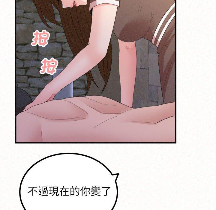 《姊姊都哈我》漫画 第50話