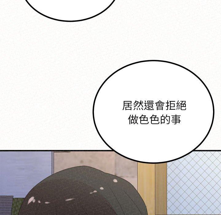 《姊姊都哈我》漫画 第50話