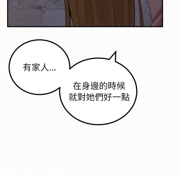 《姊姊都哈我》漫画 第50話