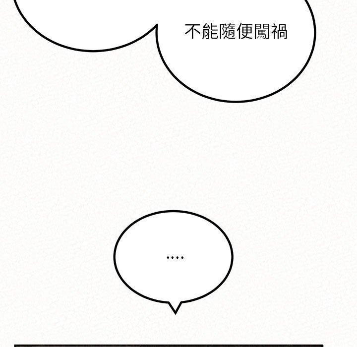 《姊姊都哈我》漫画 第50話