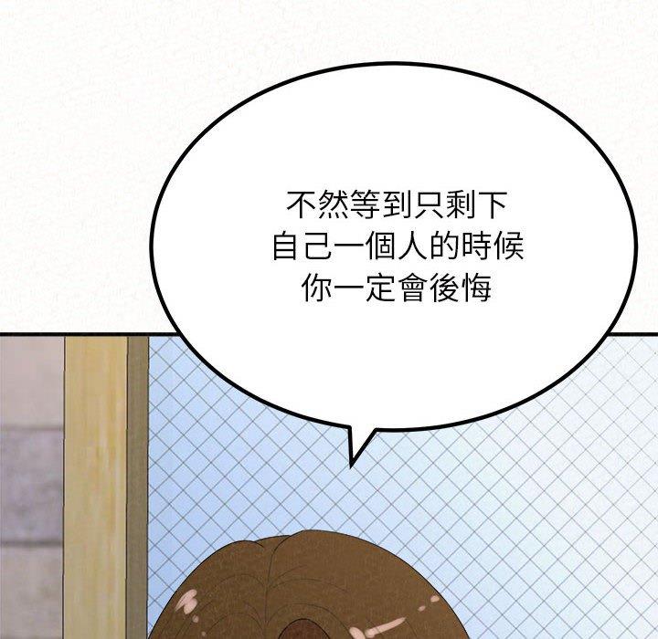 《姊姊都哈我》漫画 第50話