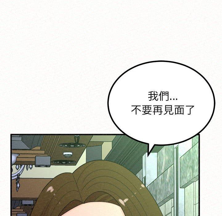 《姊姊都哈我》漫画 第50話
