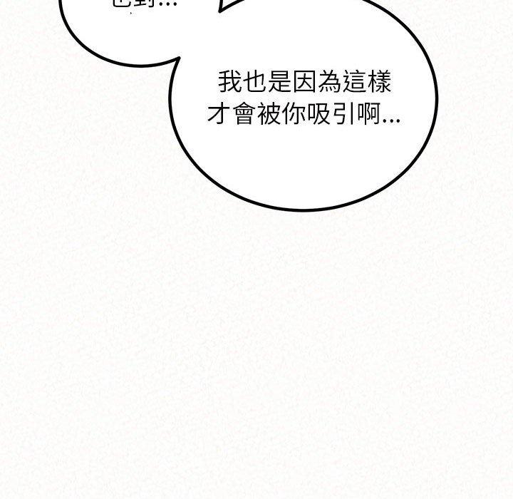 《姊姊都哈我》漫画 第50話