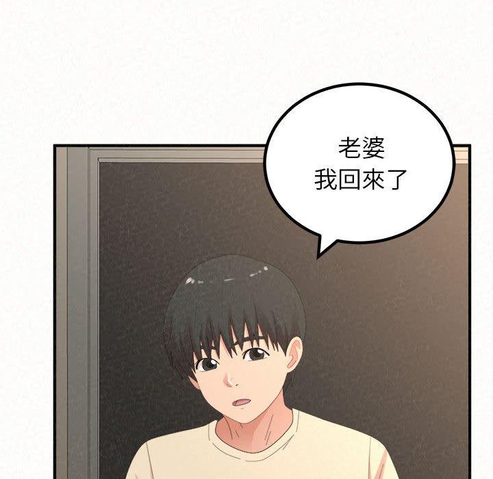 《姊姊都哈我》漫画 第50話
