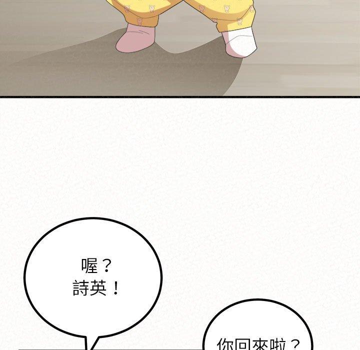 《姊姊都哈我》漫画 第50話