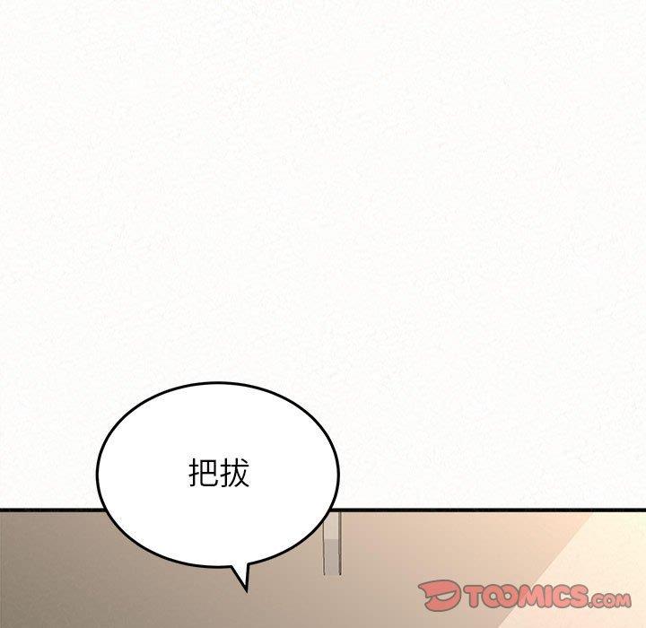 《姊姊都哈我》漫画 第50話