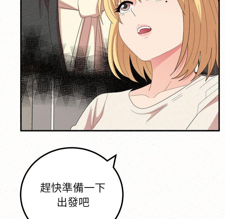 《姊姊都哈我》漫画 第50話