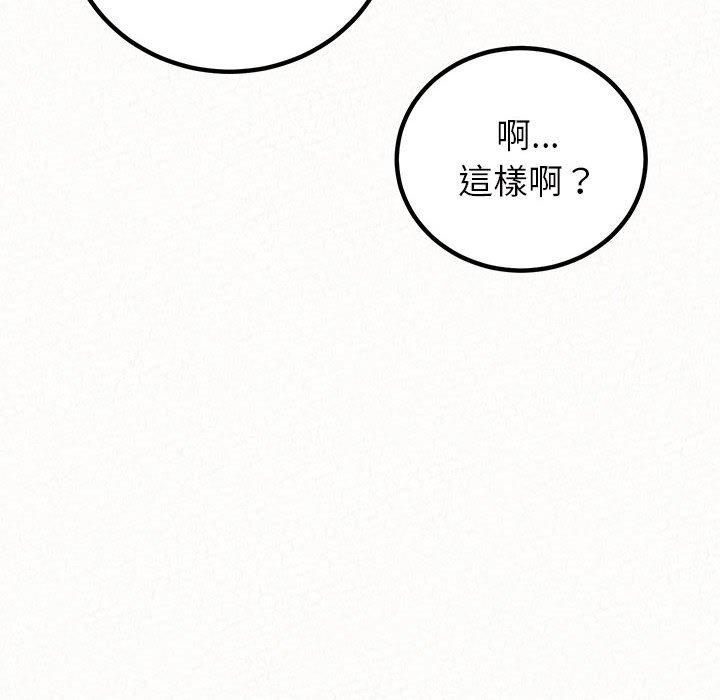 《姊姊都哈我》漫画 第50話