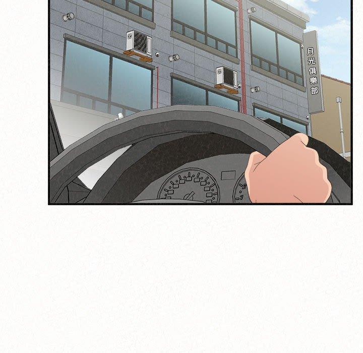 《姊姊都哈我》漫画 第50話