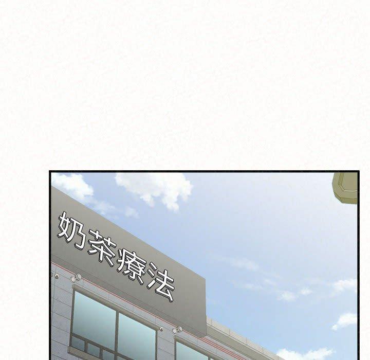 《姊姊都哈我》漫画 第50話