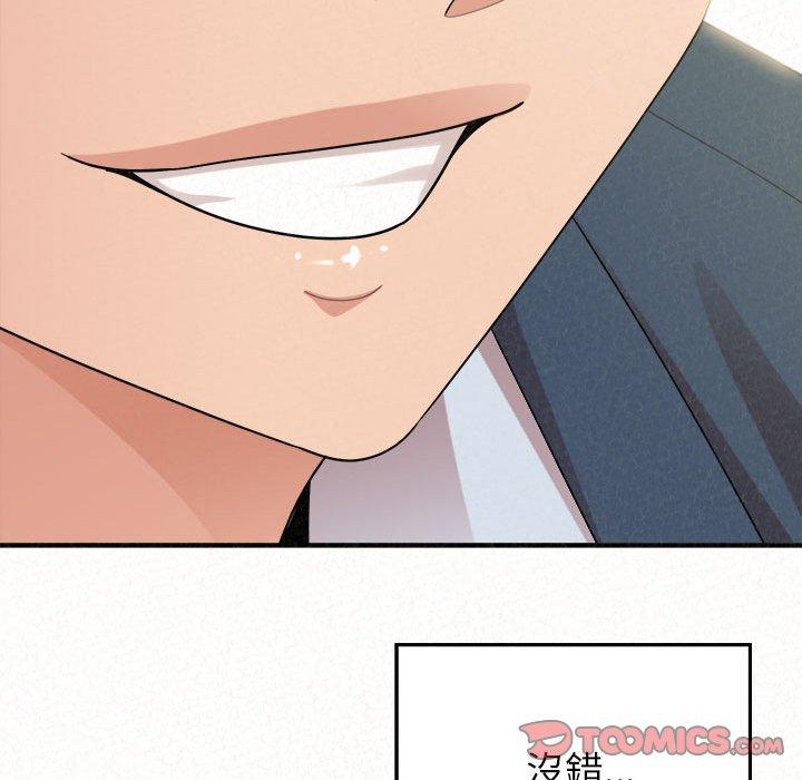 《姊姊都哈我》漫画 第50話
