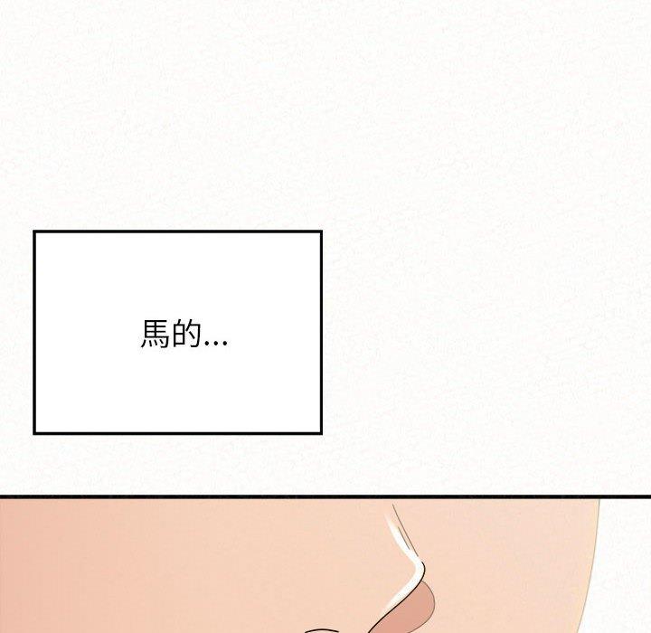 《姊姊都哈我》漫画 第50話