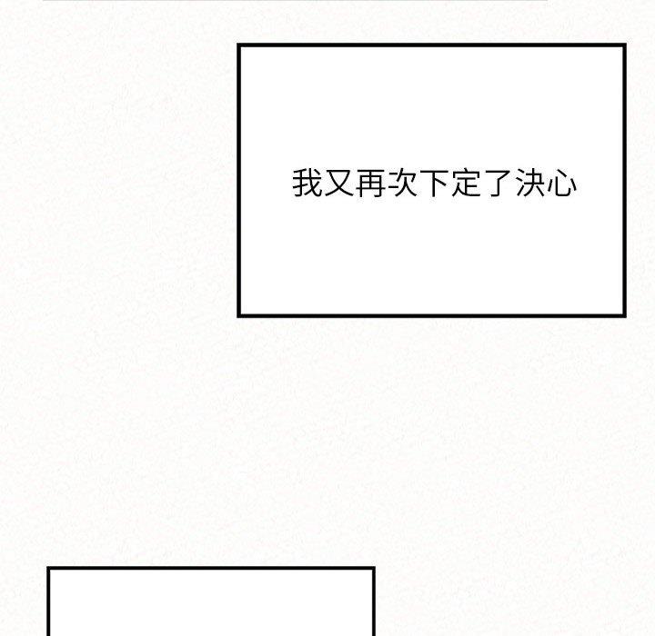 《姊姊都哈我》漫画 第50話