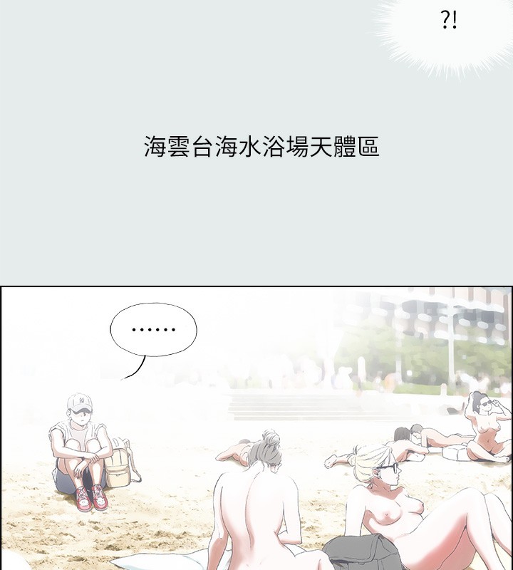 《縱夏夜之夢》漫画 第1話-海雲台天體區