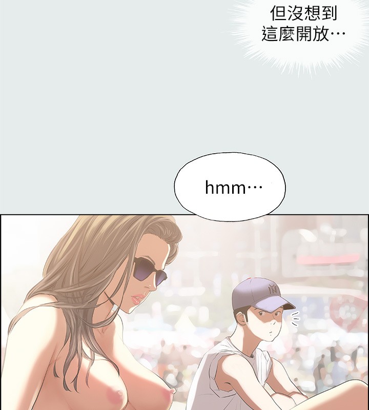 《縱夏夜之夢》漫画 第1話-海雲台天體區