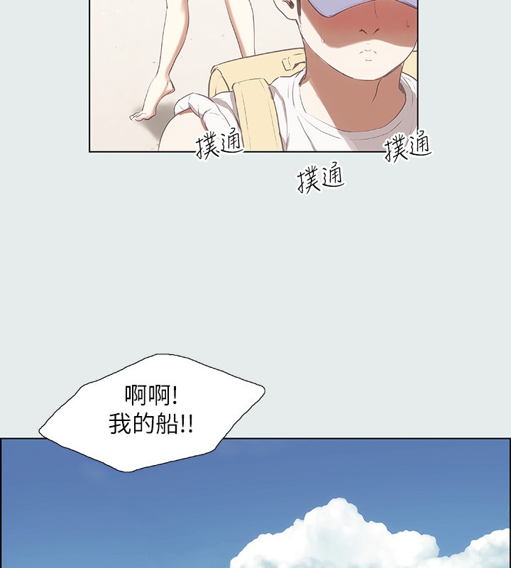 《縱夏夜之夢》漫画 第1話-海雲台天體區
