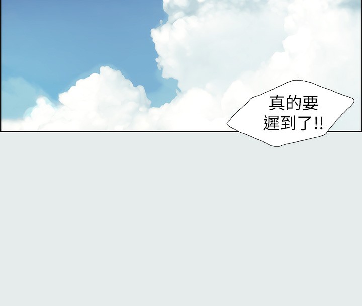 《縱夏夜之夢》漫画 第1話-海雲台天體區