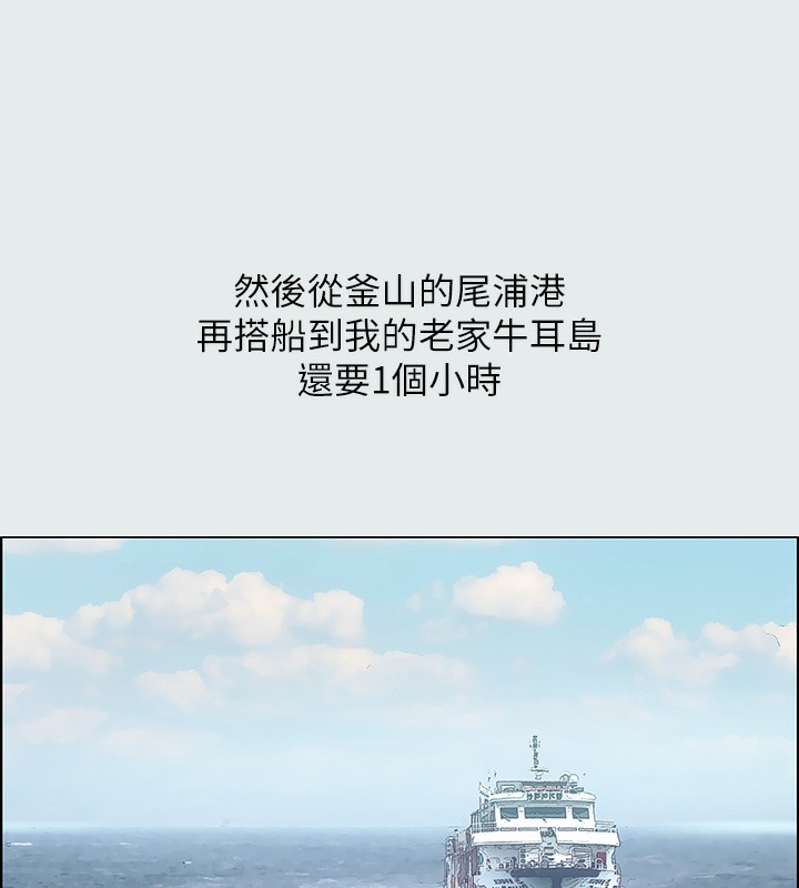 《縱夏夜之夢》漫画 第1話-海雲台天體區