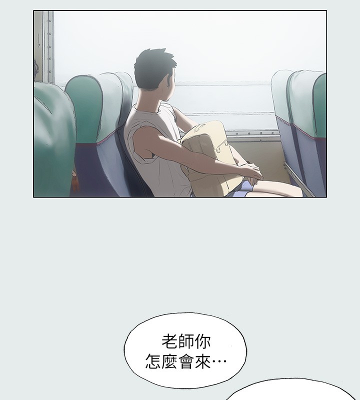 《縱夏夜之夢》漫画 第1話-海雲台天體區