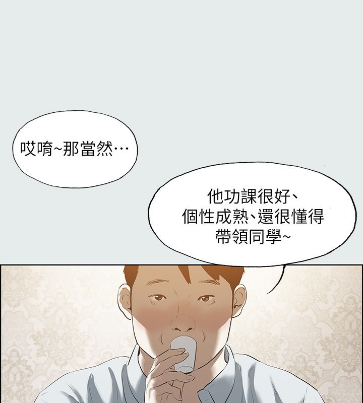 《縱夏夜之夢》漫画 第1話-海雲台天體區