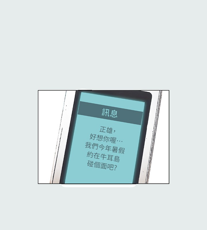 《縱夏夜之夢》漫画 第1話-海雲台天體區