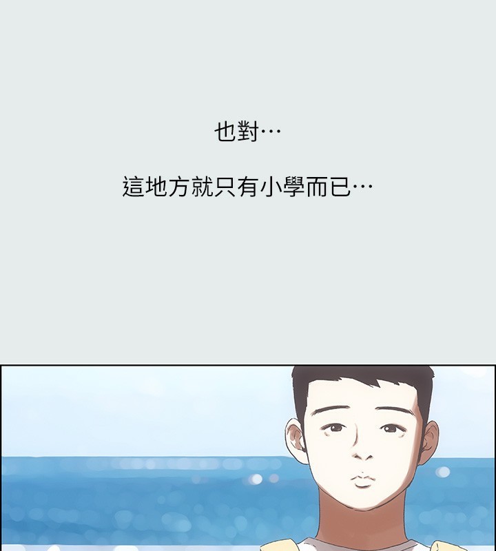 《縱夏夜之夢》漫画 第1話-海雲台天體區