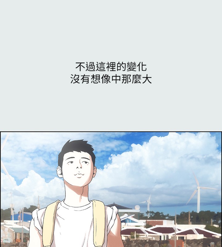 《縱夏夜之夢》漫画 第1話-海雲台天體區