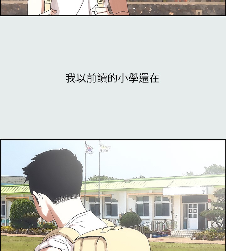 《縱夏夜之夢》漫画 第1話-海雲台天體區