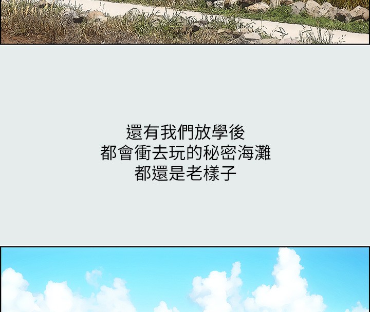 《縱夏夜之夢》漫画 第1話-海雲台天體區