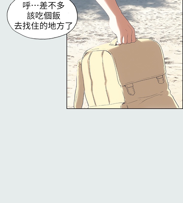 《縱夏夜之夢》漫画 第1話-海雲台天體區