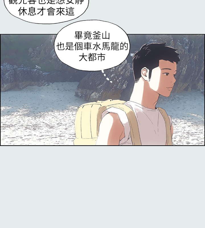 《縱夏夜之夢》漫画 第1話-海雲台天體區